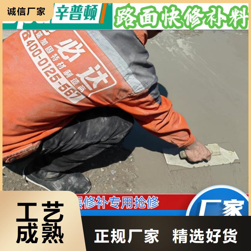 公路薄层快速修补料品质放心