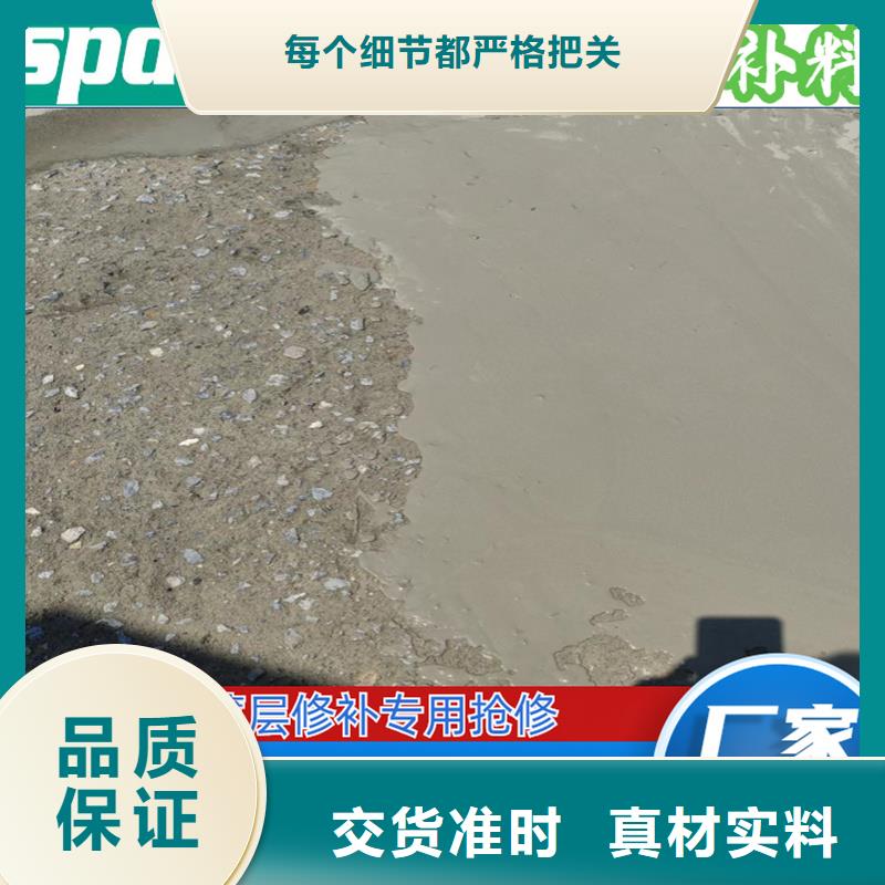 水泥地快速修补料本地厂家