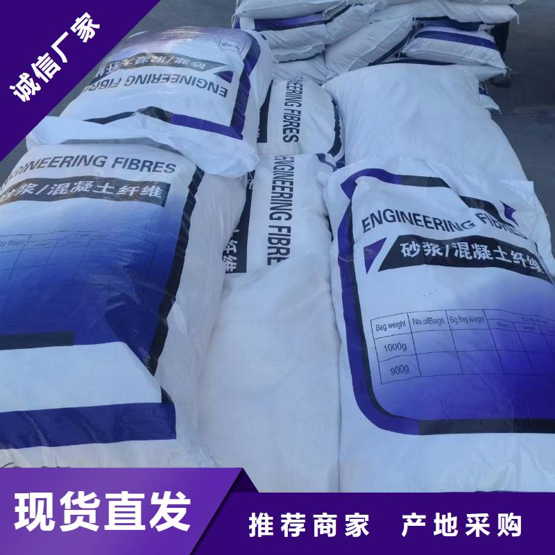 忻州批发聚丙烯短纤维公司良心厂家 采购商