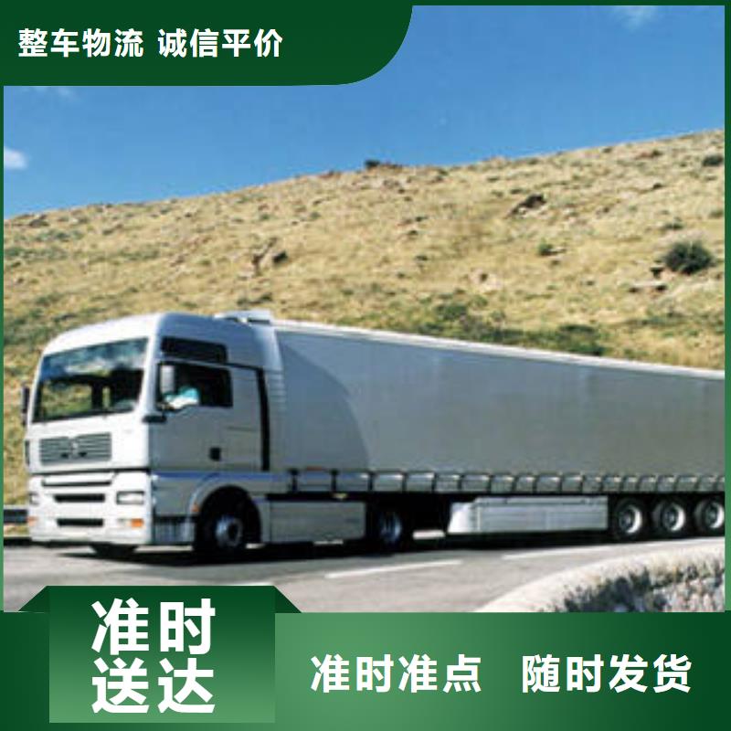 上海到安徽铜陵铜官山设备运输量大从优