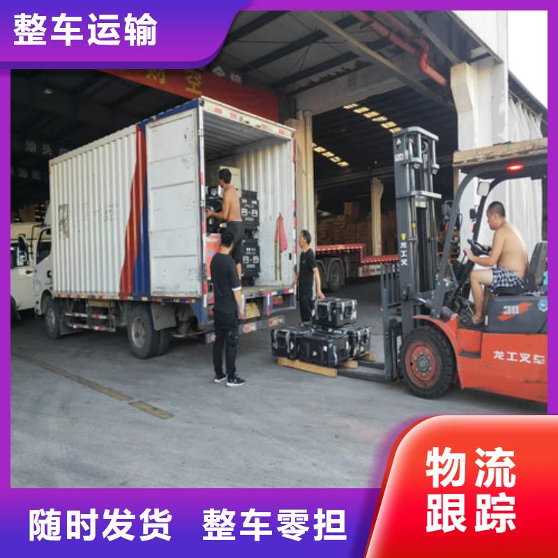 上海直发江苏省南通启东市散货物流全程监控