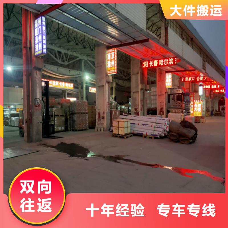 上海到山东淄博生产市淄川区大件行李托运推荐厂家
