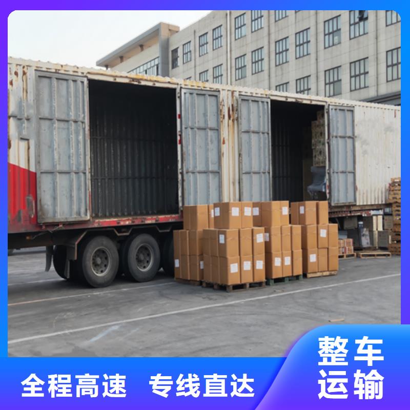 上海到山东淄博生产市博山区建材运输公司价格合理