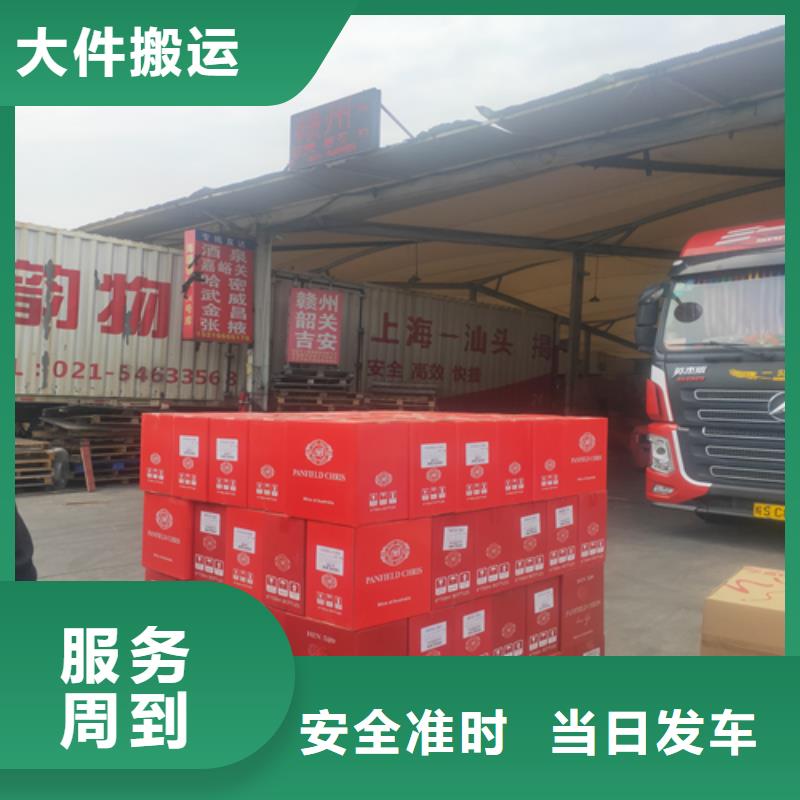 上海到山东淄博生产市博山区建材运输公司价格合理