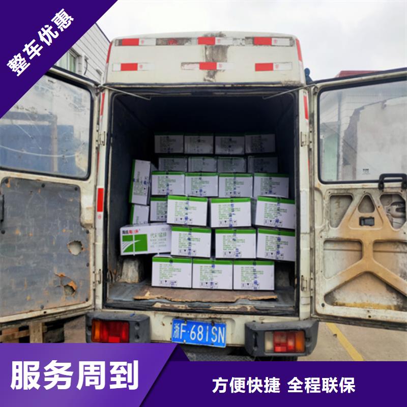 上海到辽宁锦州义县整车零担物流运输全程跟踪