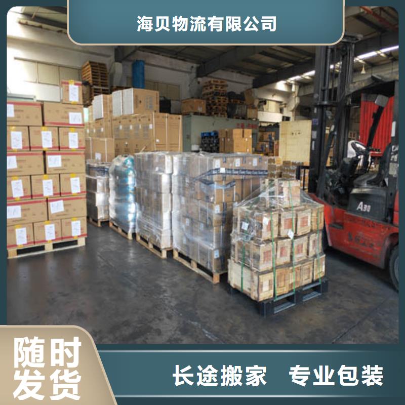 上海到锦州凌河物流配送公司发货及时