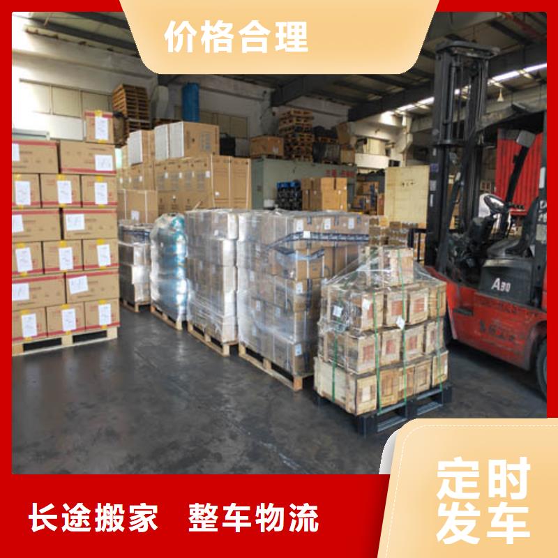 上海到四川省凉山越西配货物流质量可靠