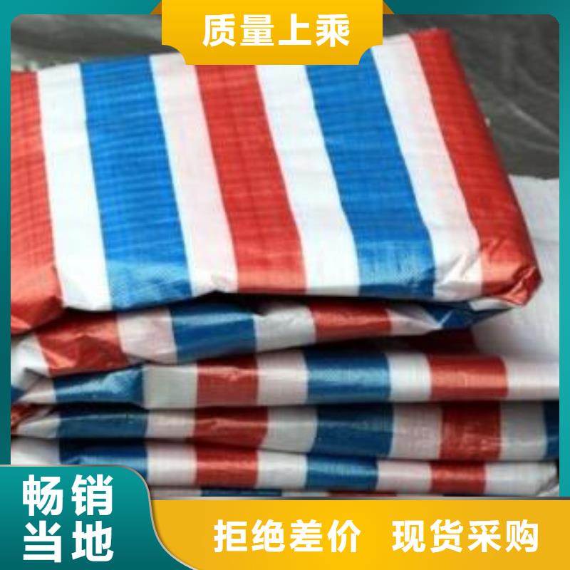 彩条布_塑料雨布厂工厂批发