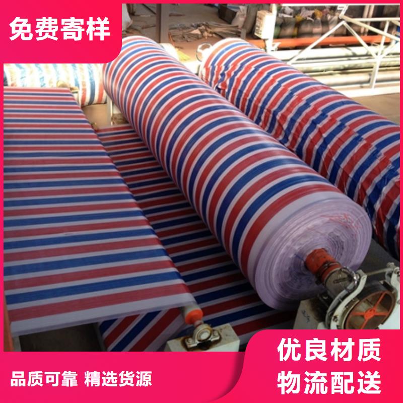订购(鑫鑫) 彩条布专业生产品质保证
