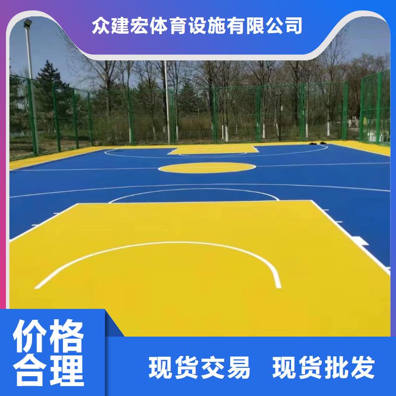 【淄博】购买5mm厚篮球场修建费用(今日/更新)