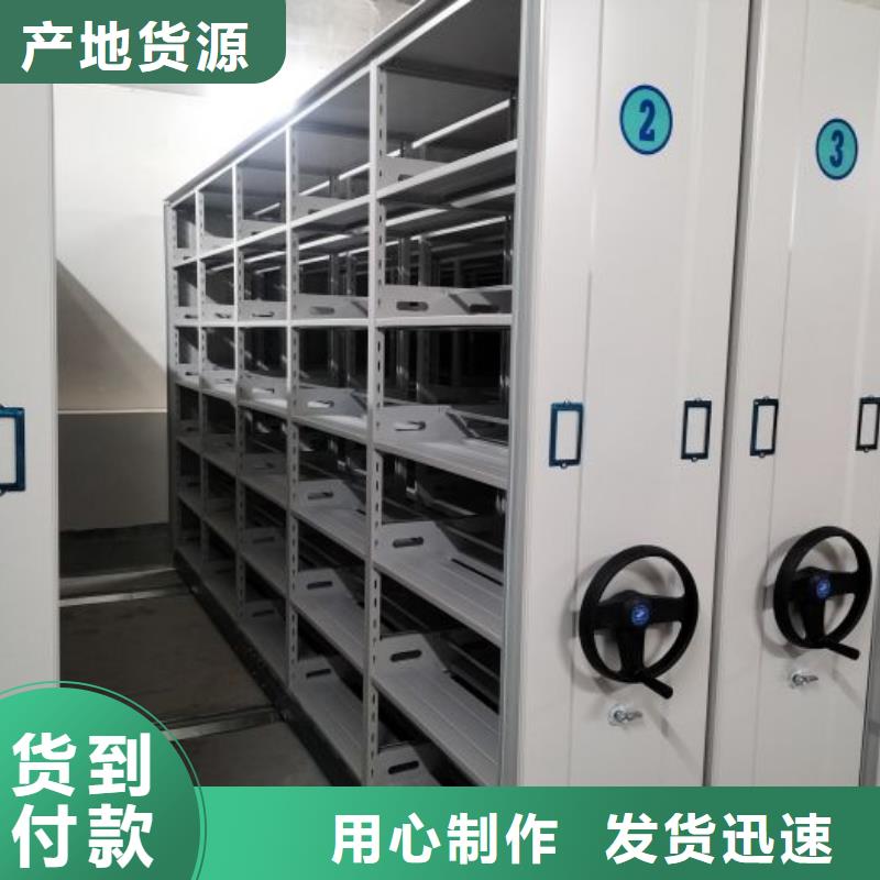 庆阳买密集架档案密集柜质量有保障的厂家