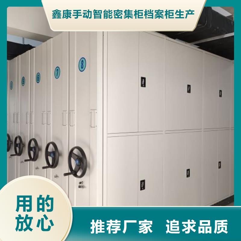 订购《鑫康》专业生产制造密集型档案柜的厂家