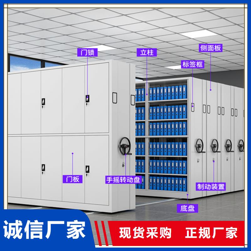 使用方便交通局密集柜