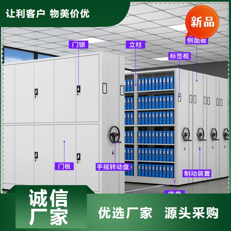 【全自动密集架】智能型档案柜品质优良