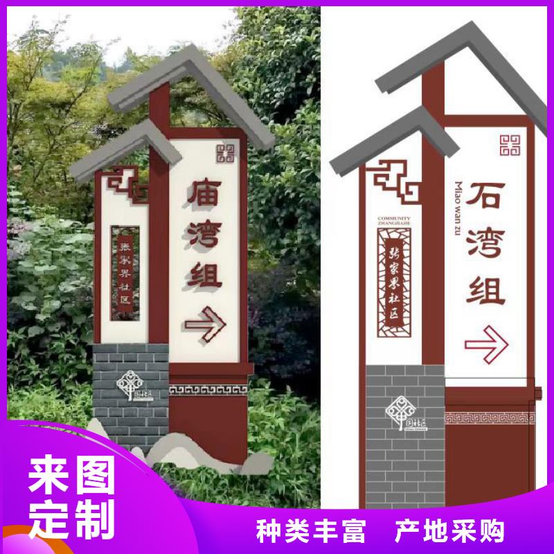 [龙喜]琼中县公园景区标识牌货源充足