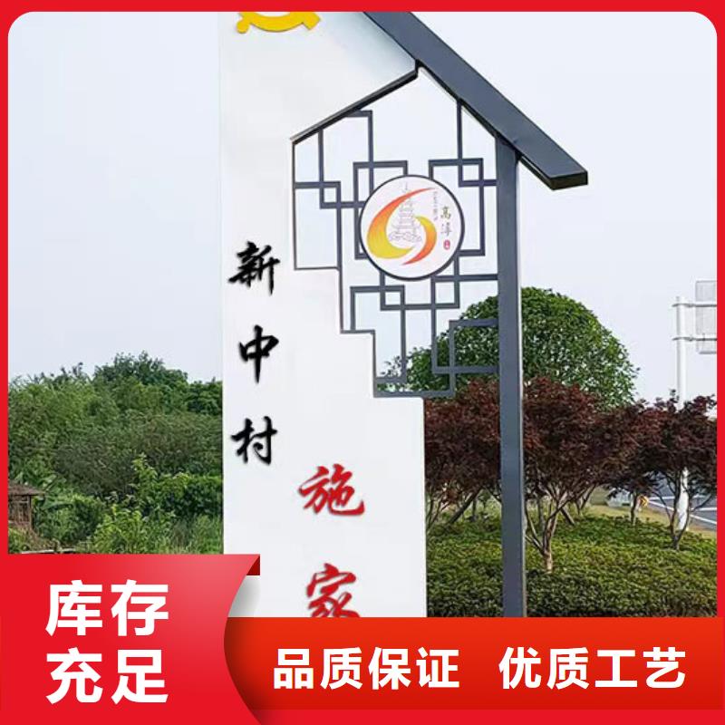 滨州直供核心价值观乡村标识牌实体大厂