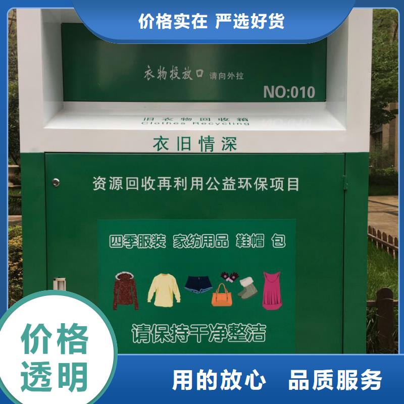 社区旧衣回收箱值得信赖