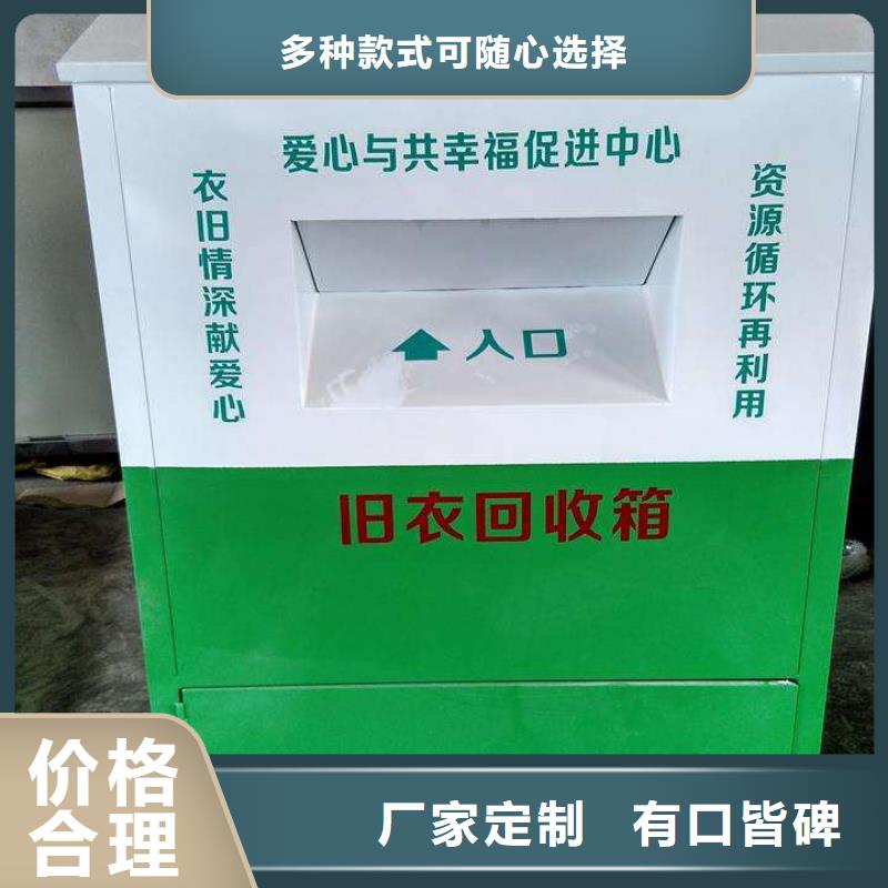 永州生产旧衣回收箱厂家定制价格