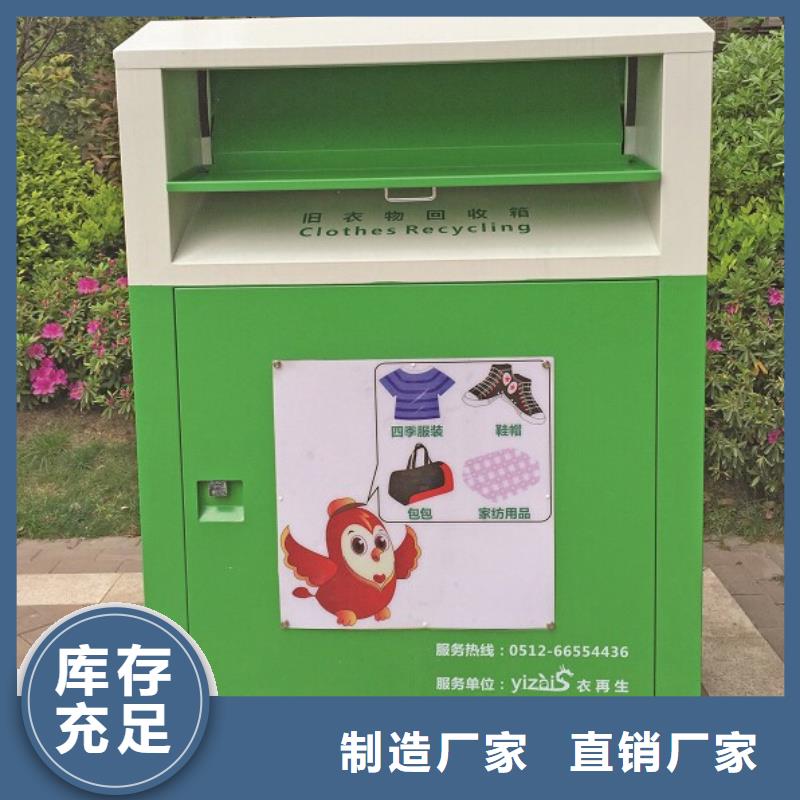 白沙县小区户外旧衣回收箱支持定制