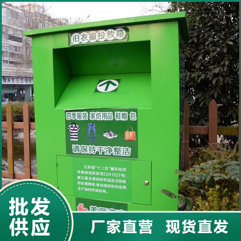 【上海】批发大型旧衣回收箱质优价廉