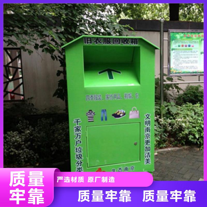 安装简单【龙喜】社区智能旧衣回收箱靠谱厂家