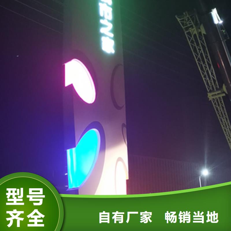 社区精神堡垒标牌厂家直供