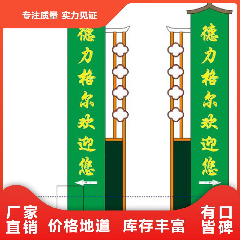 (龙喜)乐东县社区精神堡垒标牌全国发货