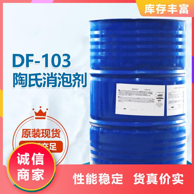 df104消泡剂抑泡久