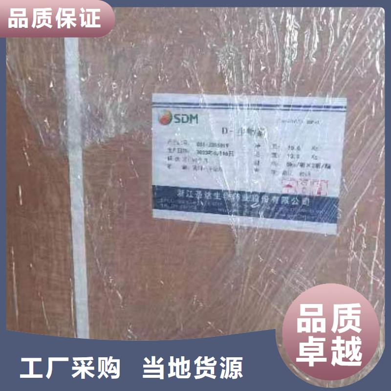 维成素B7用途