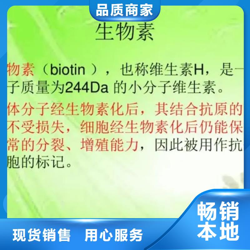 维成素B7使用方法