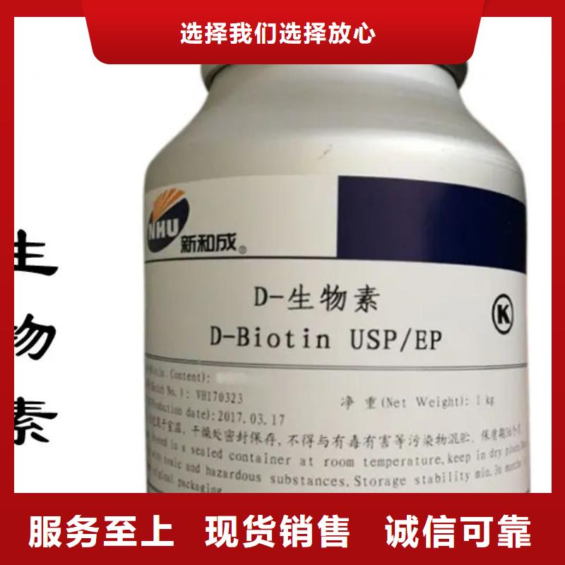 维成素B7用途