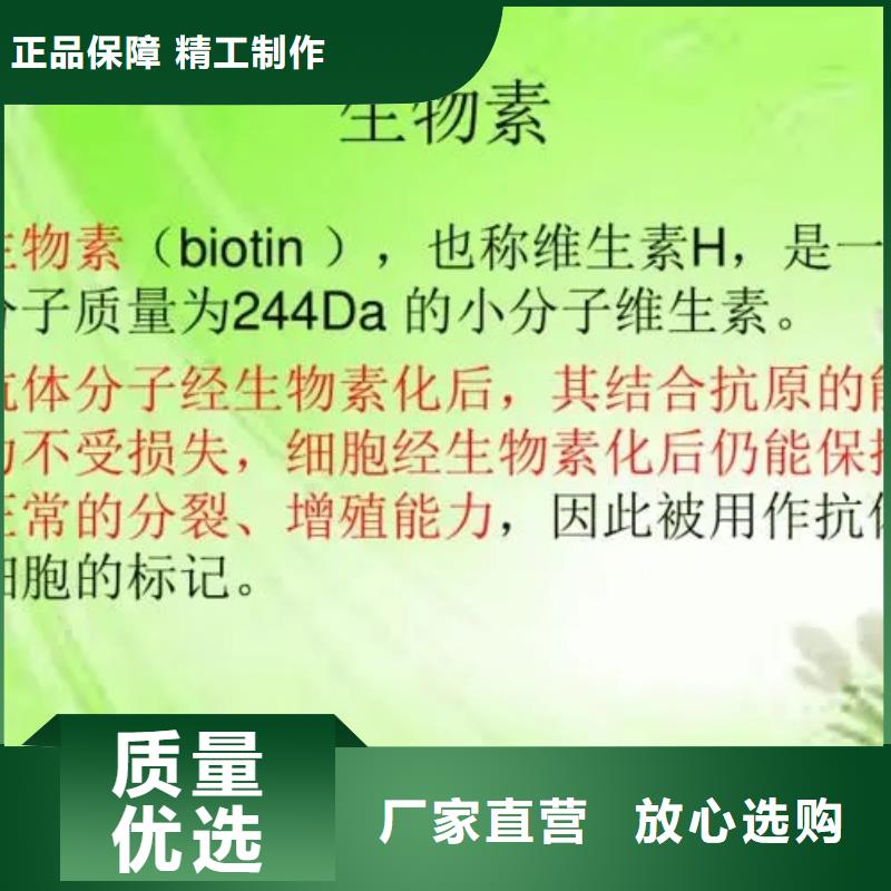 新和成生物素使用方法