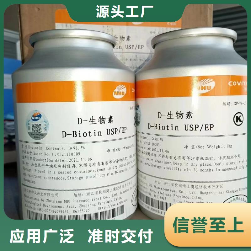 维成素B7使用方法