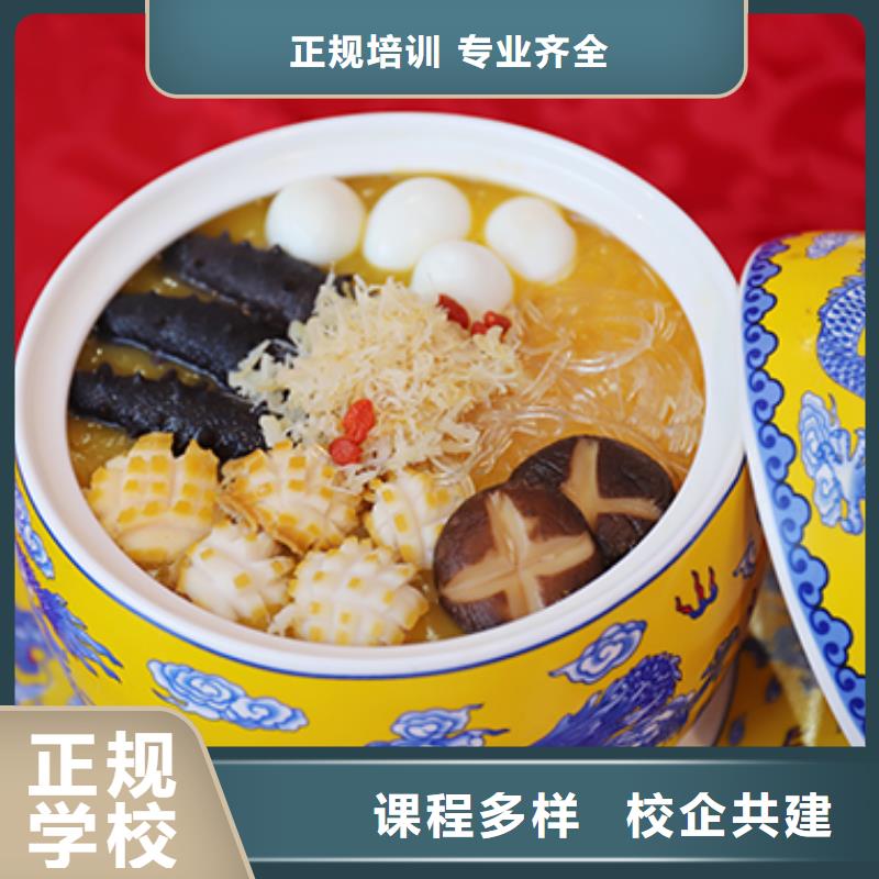 【餐饮培训】烹饪培训正规学校