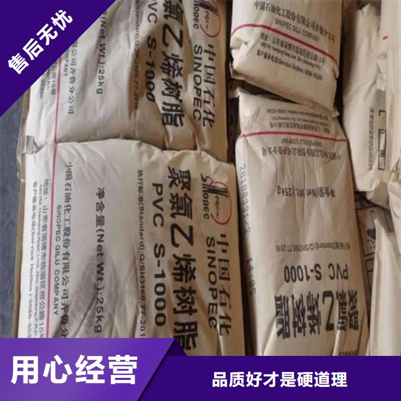 黑龙江省发货迅速[昌城]县回收报废化工原料