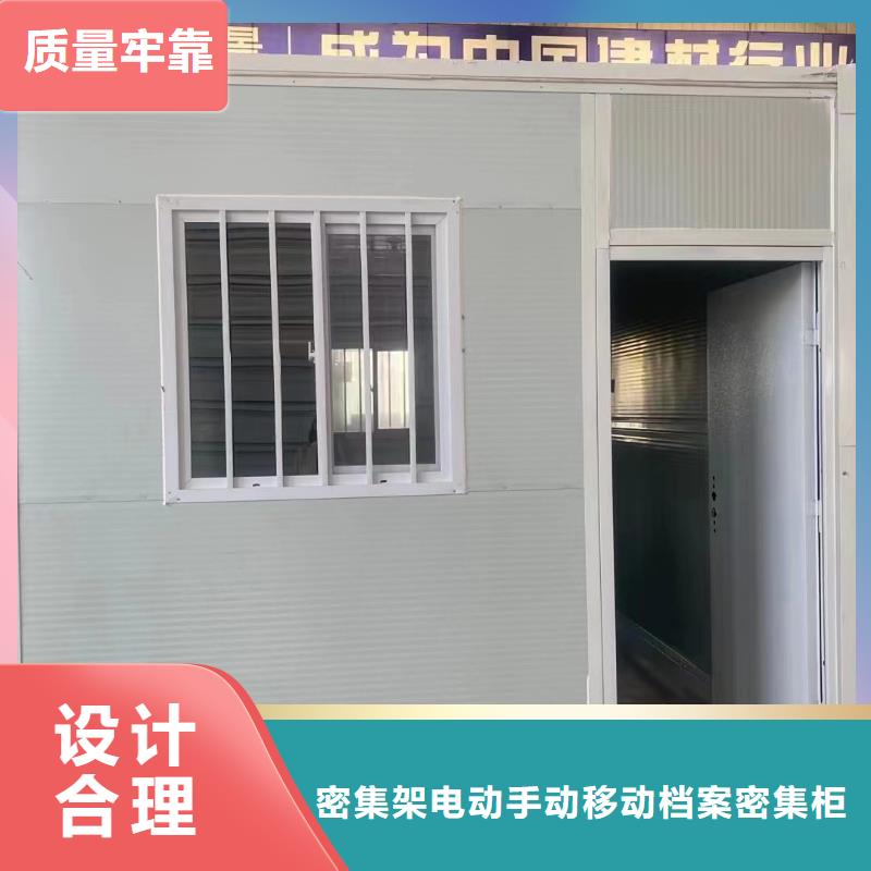 折叠房屋密集架厂家工厂直销