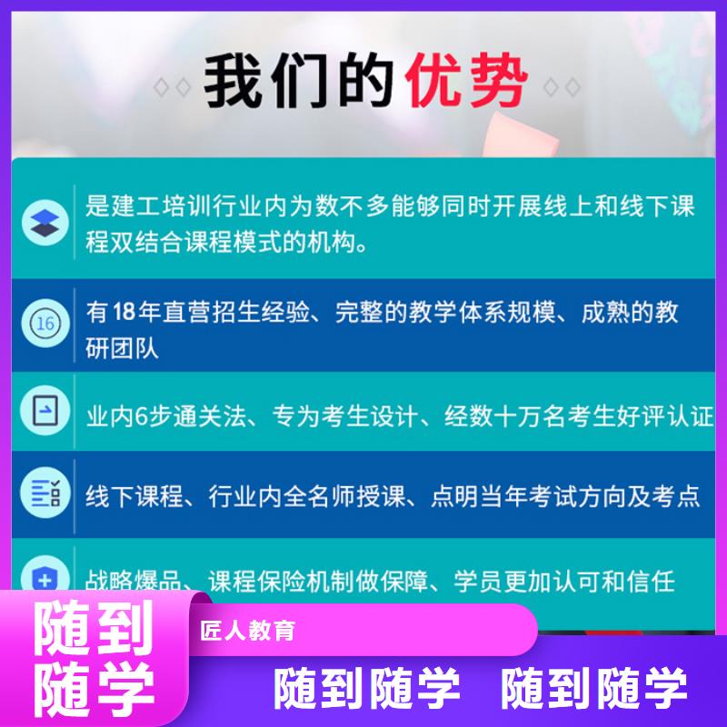 市政公用二级建造师考试报名时间|匠人教育