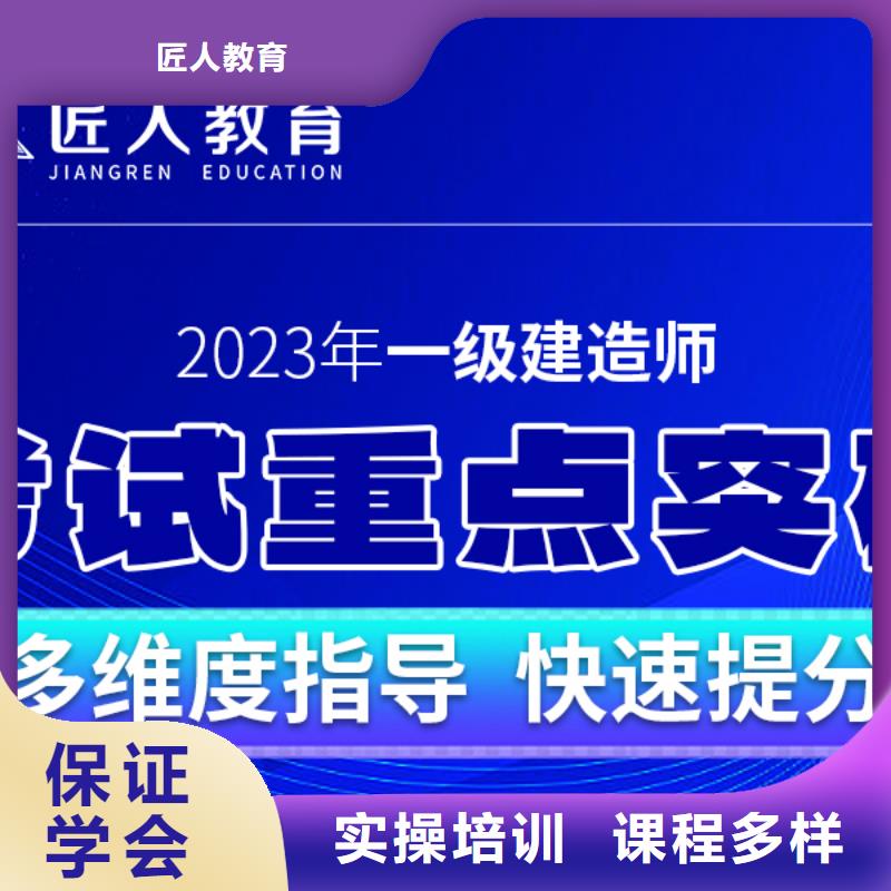 2024一级建造师考试