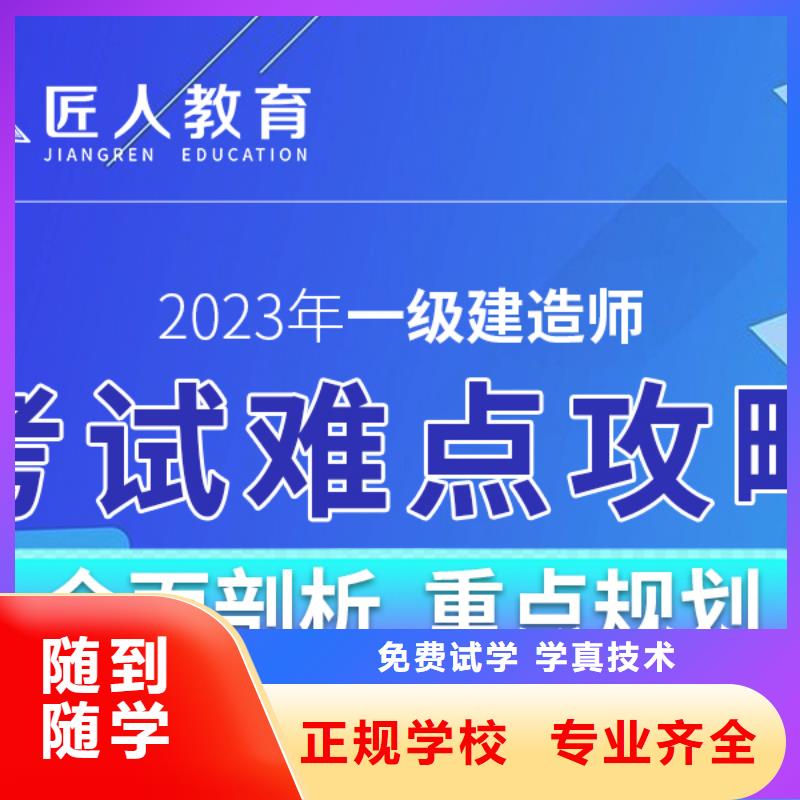 一级建造师考试培训实务