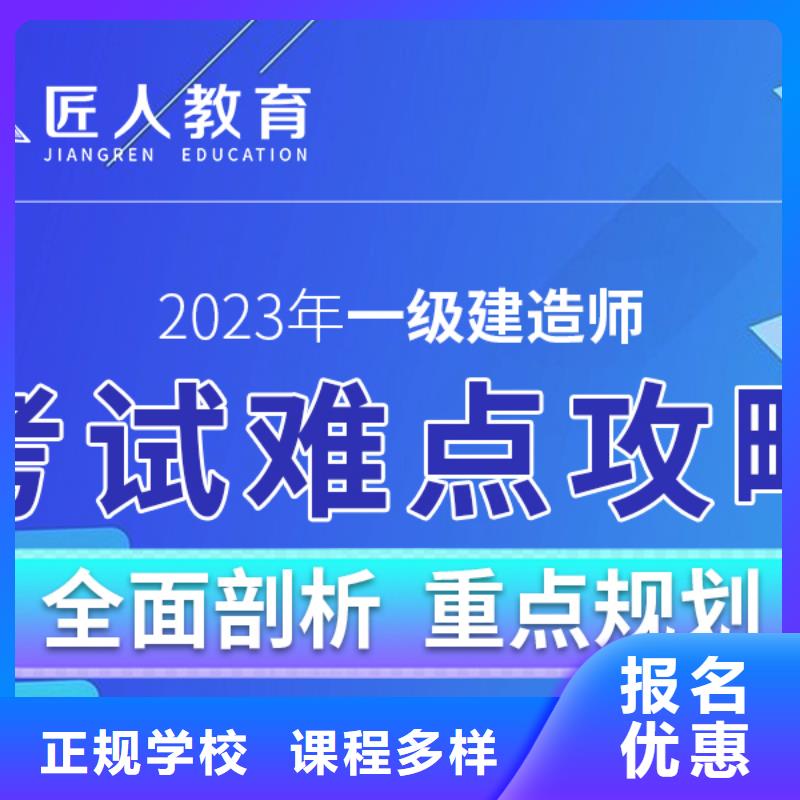 一级建造师考试报名建筑