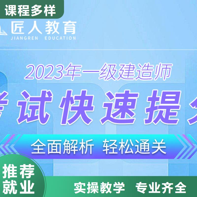 二级建造师工程经济含金量怎么样匠人教育