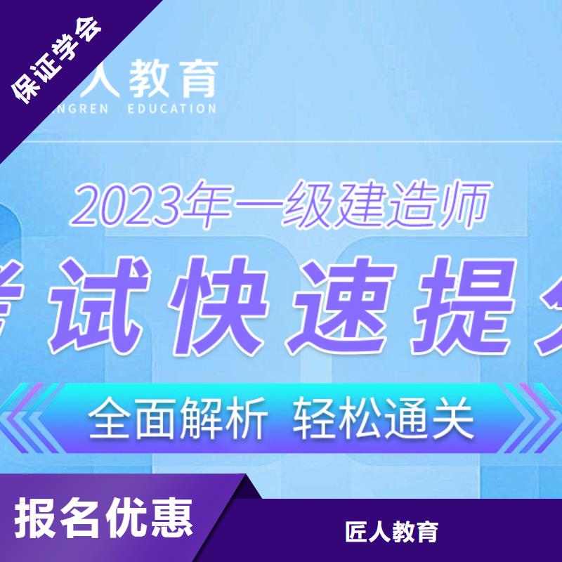 一级建造师报考资格审查铁路备考技巧