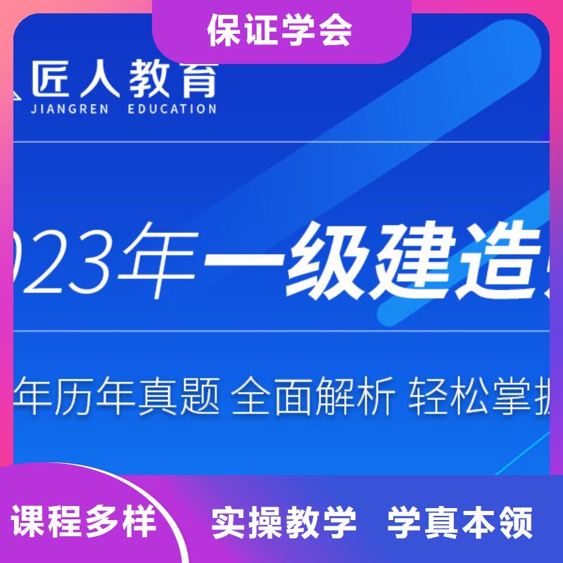 一级建造师,【市政一级建造师培训】保证学会