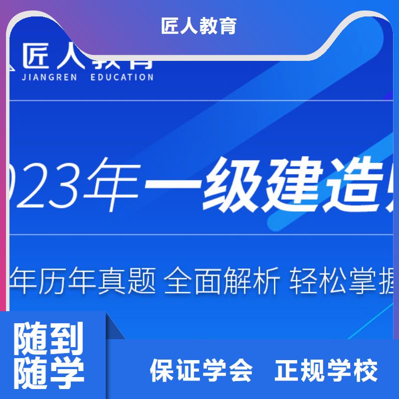 一级建造师培训学校市政