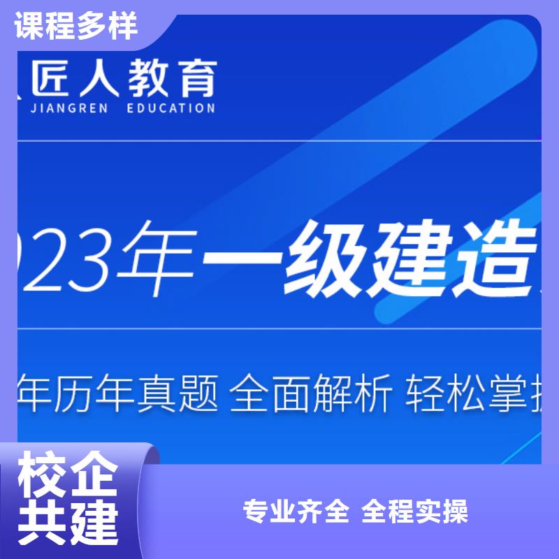 一级建造师报考民航