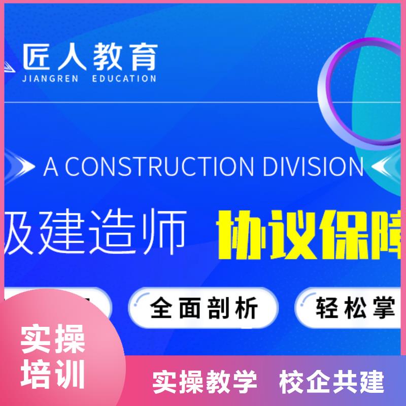 一级建造师报考资格工程