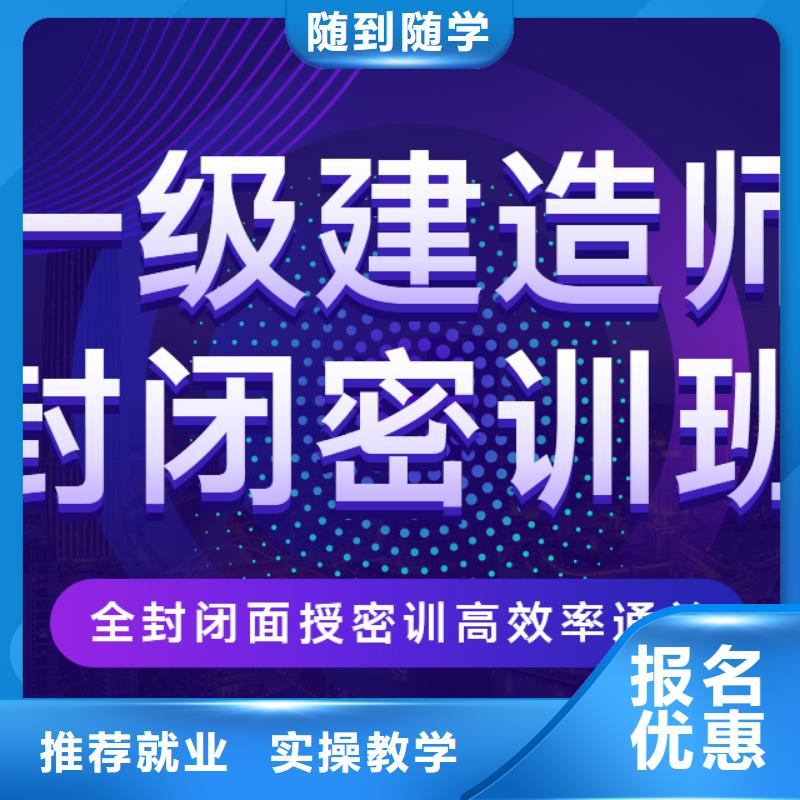 一级建造师报考条件民航