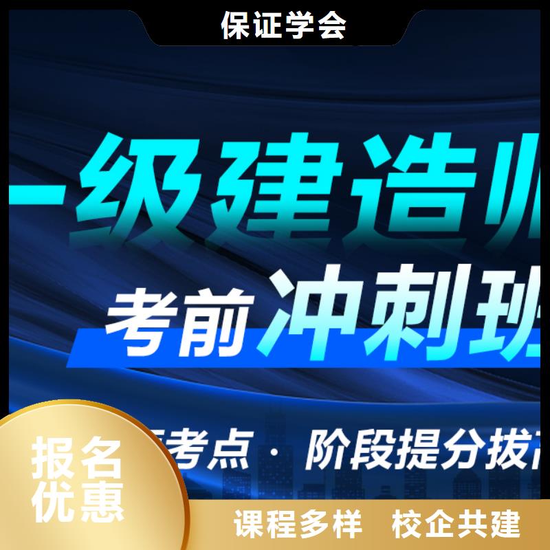 一级建造师八大员理论+实操