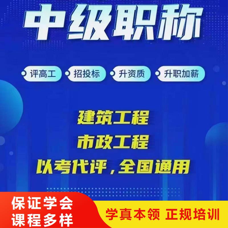 【成人教育加盟市政二级建造师报考师资力量强】