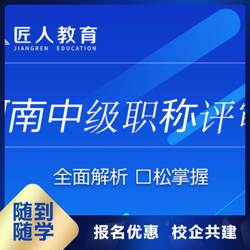 成人教育加盟高级经济师培训学真技术